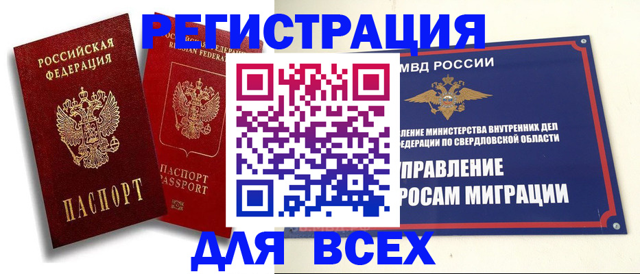 найти адрес прописки в Барнауле