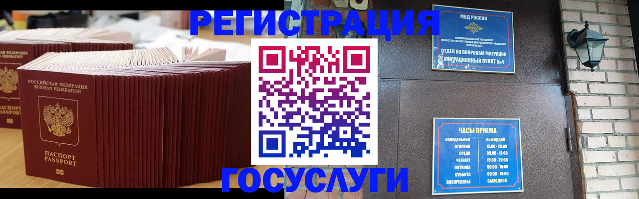 регистрация для дет. сада в Барнауле