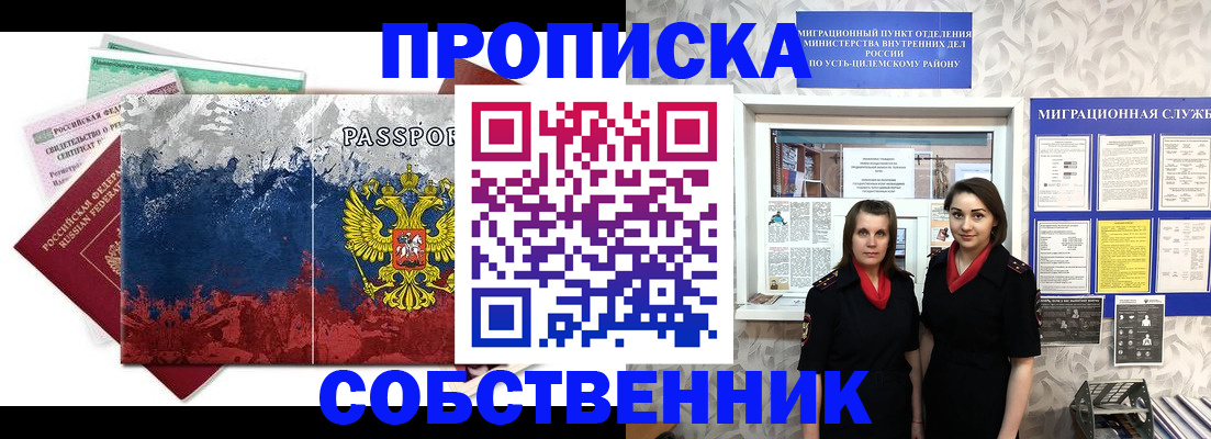 найти адрес прописки в Барнауле